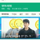 달려라아미 언더나인틴 호비 달글 이미지