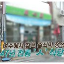 순심원