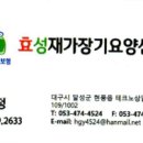 구지재가장기요양센터 이미지