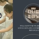 다니엘음악학원 이미지