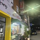 연탄닭발구이 이미지
