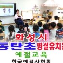삼보초등학교(병설유치원) 이미지