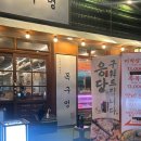 목구멍인천계산점 이미지