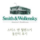 스미스케어 | 스미스앤월렌스키 돌잔치 실제 후기Ⅰ출장 돌상으로 완성한 레스토랑 돌잔치 준비 꿀팁