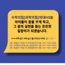 수학의힘외대HS3관학원
