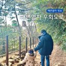 우회도로 | 헬 등산로였던 청사포 미포 우회도로 공사 해안테크길 정보