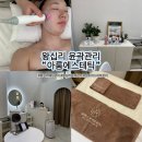 베이직핏 | 왕십리 아룸에스테틱에서 베이직v핏 윤곽관리 후기 (방문전필독!주차&amp;찾는길 정보공유 🌟)