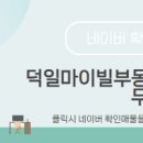 주공부동산 공인중개사사무소 이미지
