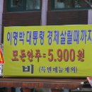 영남방앗간