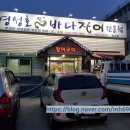 영성호바다장어전문점 이미지