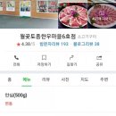 월곶한우마을6호 이미지
