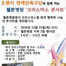 웰튼병원 이미지