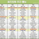 씨즈타워 - 40476 | 씨즈타워