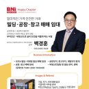 (주)플래티넘파트너스부동산중개법인 | 블로그 유튜브에서 절대 공개하지 않는 부동산 강의 6반 모집, 부린이 탈출 전용 (초보자 로드맵)