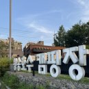 왕송호수캠핑장 | 내돈내산 7월 무더운 여름 왕송호수캠핑장 글램핑 후기