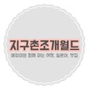 아이조이기프트 | 스노클링 필수 아이템: 아이조이 기프트 노트9 풀커버 방수 케이스 솔직후기