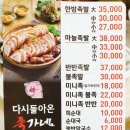 다시돌아온족가네 - 아산시 온천동 | 다시돌아온족가네