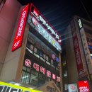 미자네 | [관악] 신림 순대타운 미자네 내돈내산 방문후기