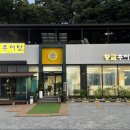 이화수전통육개장아산