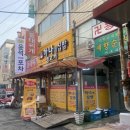 하나네 집밥 생고기 이미지