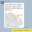 진주 평거동 영어학원 하베스트 영어학원 학부모 후기