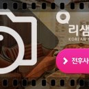 순수한의원 이미지