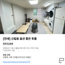 잇홈