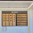 대감식당 | 제주 한림 현지인 맛집 뼈대감, 내돈내산 솔직 후기