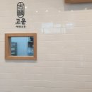 떡만드는집