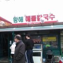 황해집 이미지