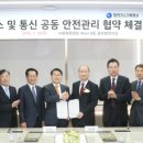 한국안전기술