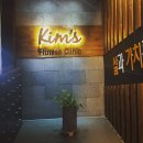 킴스휘트니스클리닉 | [아름동 pt 추천] 킴스 휘트니스 클리닉