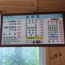 송학정 이미지