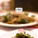 역전찻집 | 선릉마실길 전통찻집 후기｜고즈넉한 공간과 복분자주, 힐링 공간