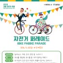 U-BIKE 이미지
