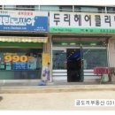 내유세탁소 이미지