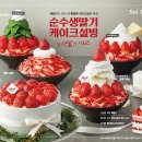 설빙 - 남구 용호로 187-2 | 설빙
