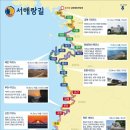 코리아둘레길 「서해랑길」(해남구간) 이미지