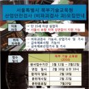 서울특별시 북부기술교육원 이미지