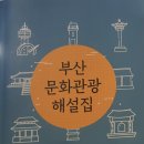 수영사적공원 이미지