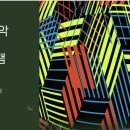 음악교육 이미지