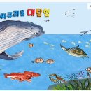 바다친구들 이미지