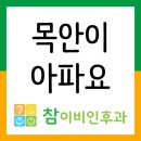 목안