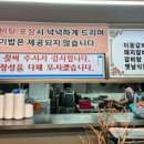 가채리갈비 이미지