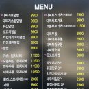 송다찌동 이미지