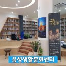 음성군 생활문화센터 네이버블로그
