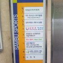 삼부휘트니스;사우나