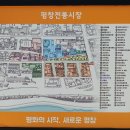 평창 전통시장 화장실 이미지
