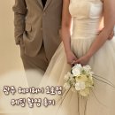 상지초밥 | 헤이허니 스튜디오 광주 1호점 웨딩포토 촬영 후기 파트 1 시안 공유