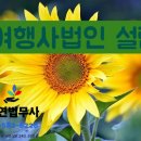주주여행사 이미지